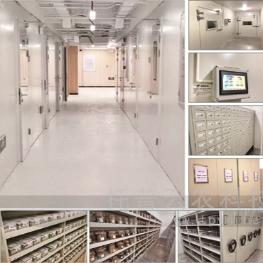 種質(zhì)資源保護項目儀器設(shè)備